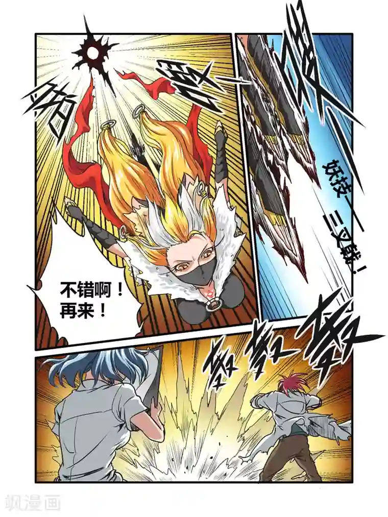 毁灭世界的电冰箱第23话