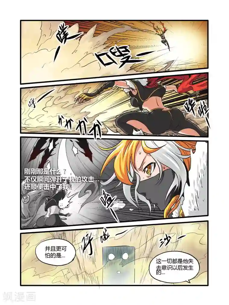 毁灭世界的电冰箱第23话