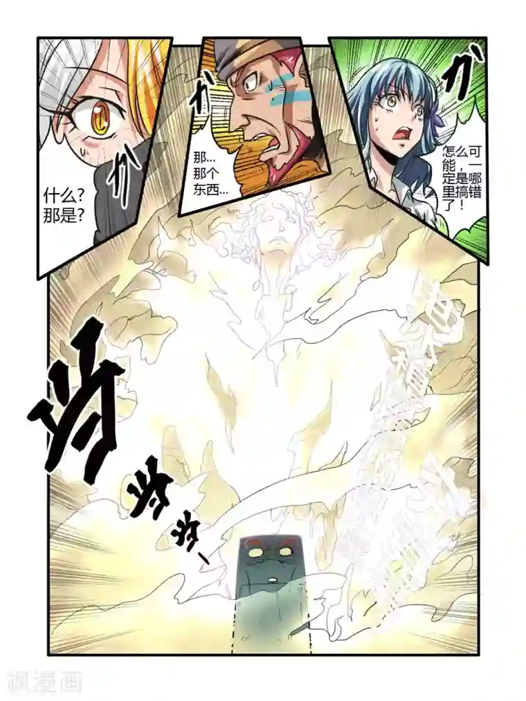 毁灭世界的电冰箱第23话