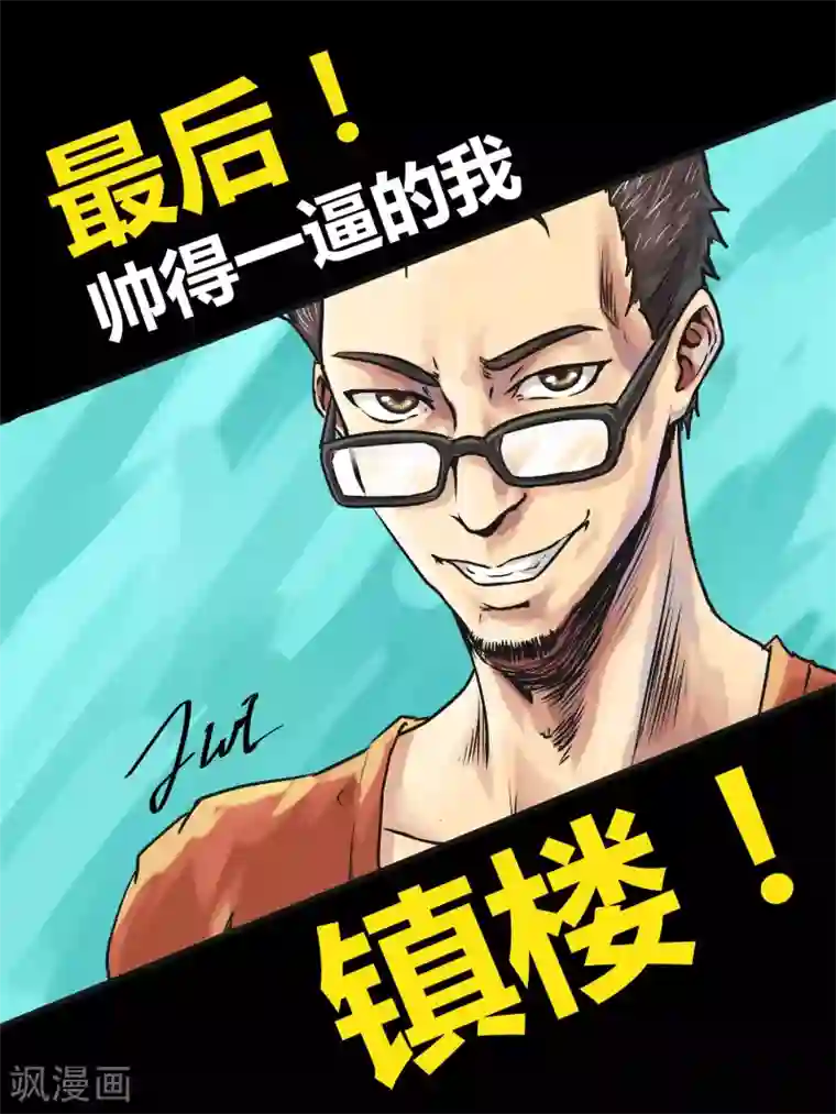 毁灭世界的电冰箱第23话