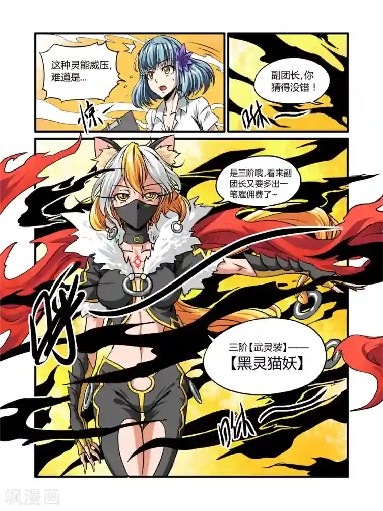 毁灭世界的电冰箱第23话