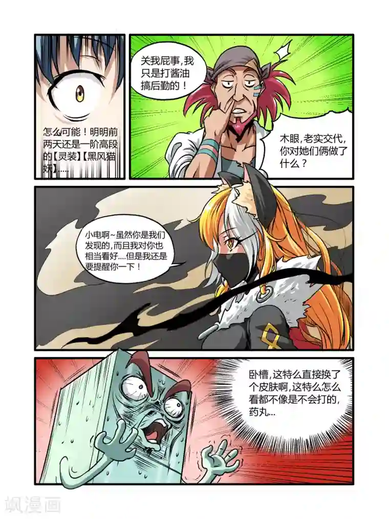 毁灭世界的电冰箱第23话