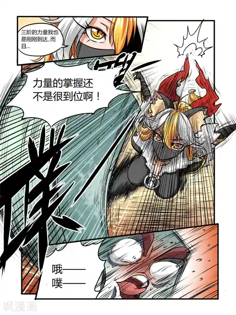 毁灭世界的电冰箱第23话