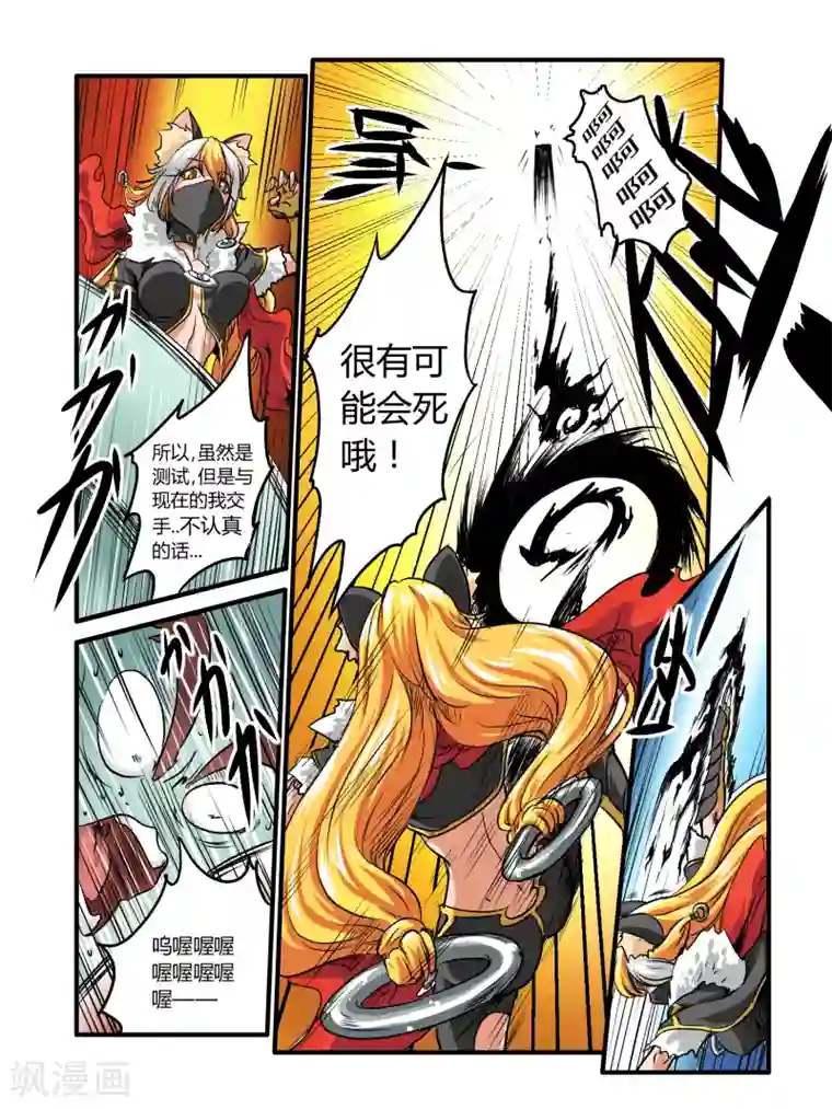 毁灭世界的电冰箱第23话