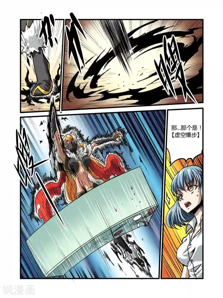 毁灭世界的电冰箱第23话