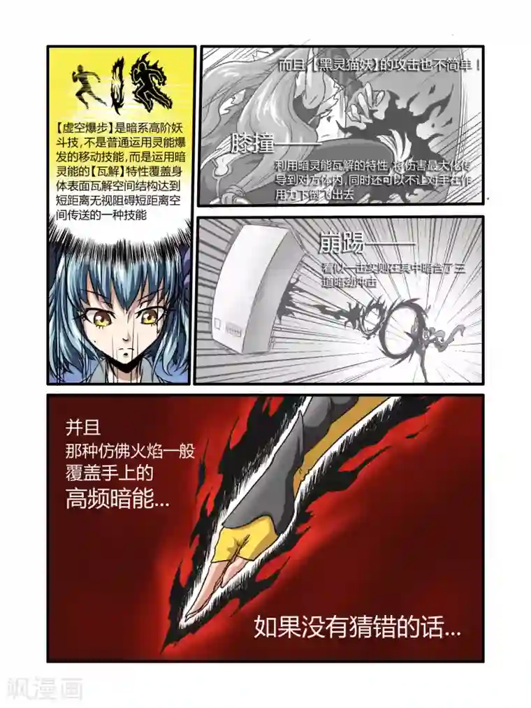 毁灭世界的电冰箱第23话