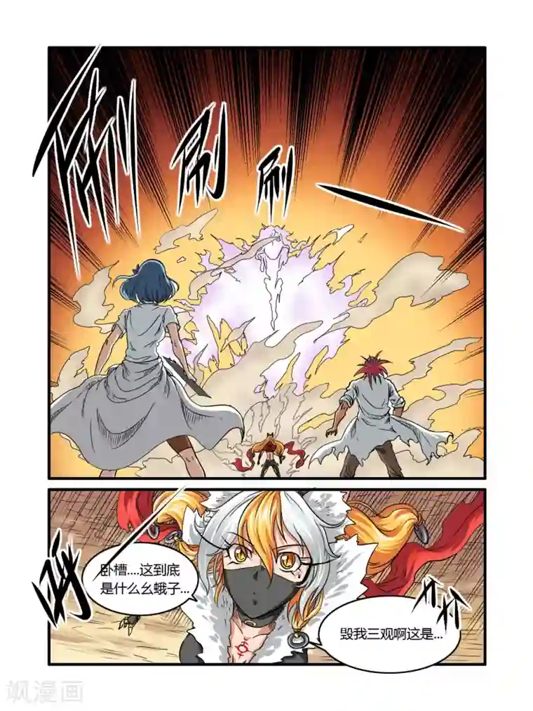 毁灭世界的电冰箱第24话