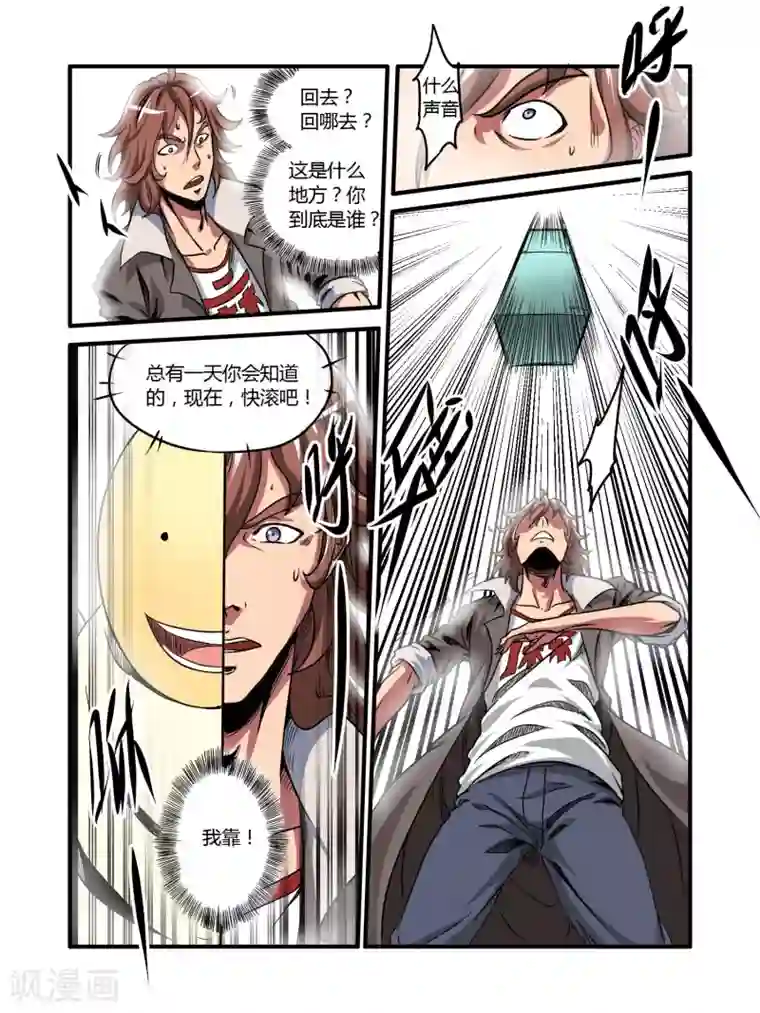 毁灭世界的电冰箱第24话