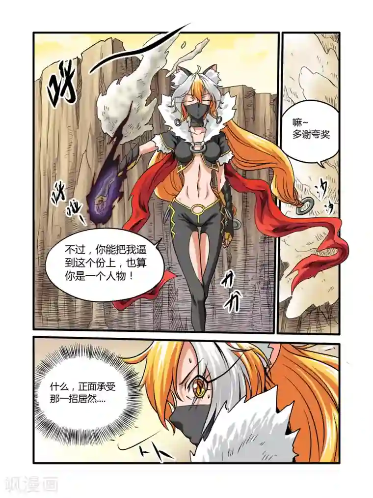 毁灭世界的电冰箱第24话