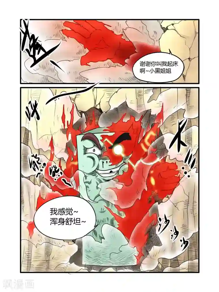 毁灭世界的电冰箱第24话