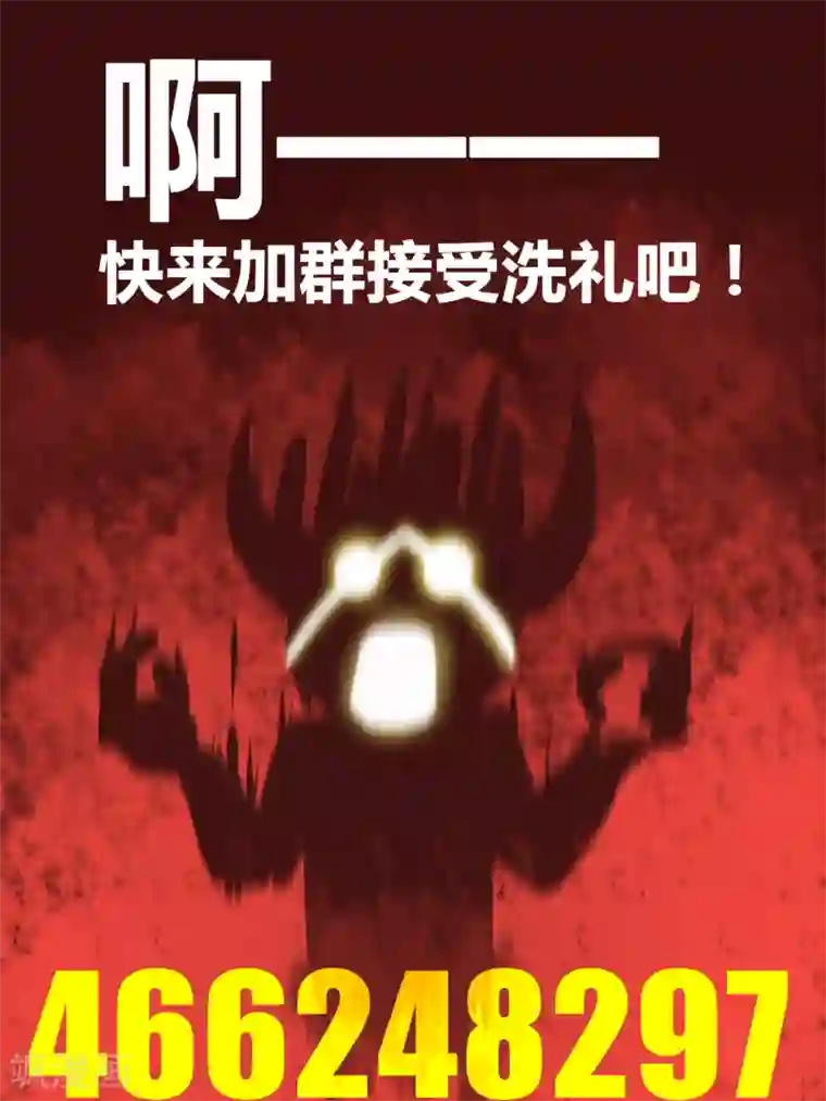 毁灭世界的电冰箱第24话