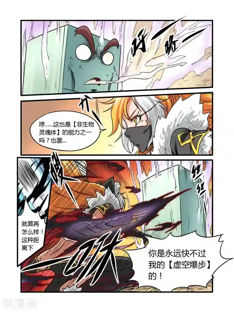 毁灭世界的电冰箱第24话