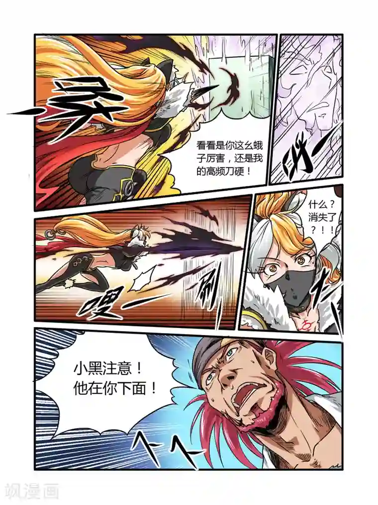 毁灭世界的电冰箱第24话