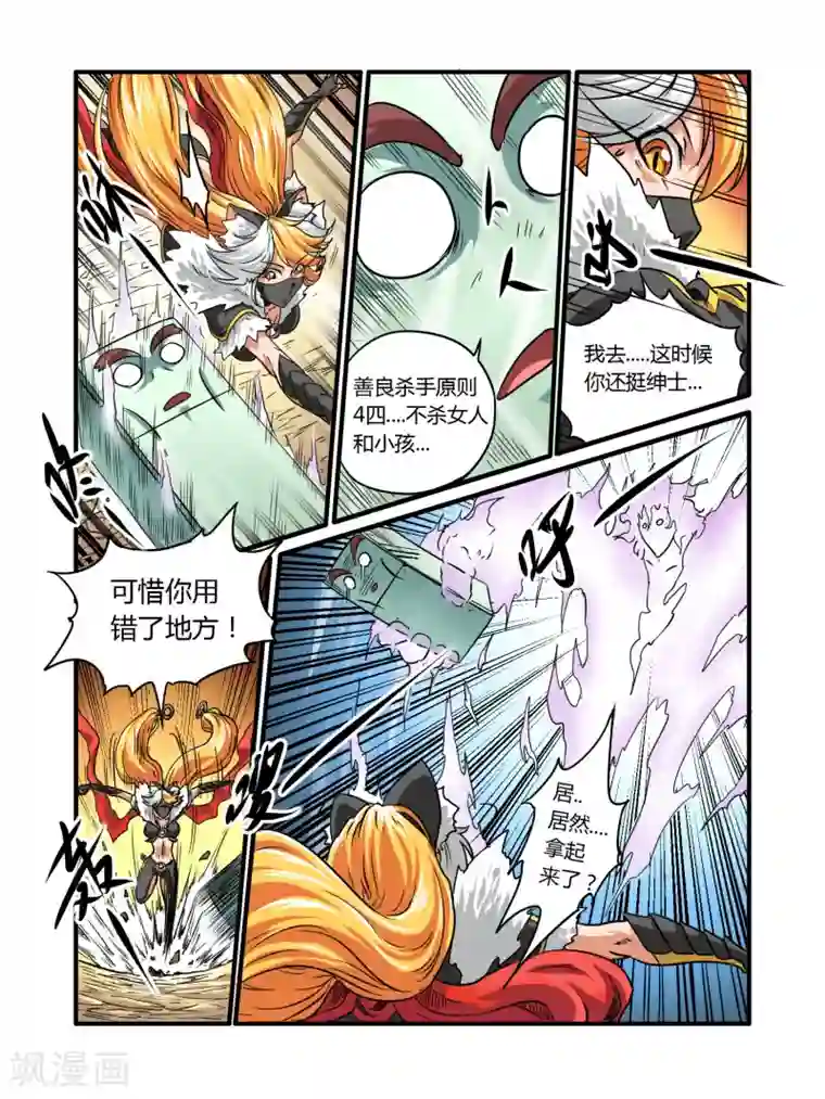 毁灭世界的电冰箱第24话