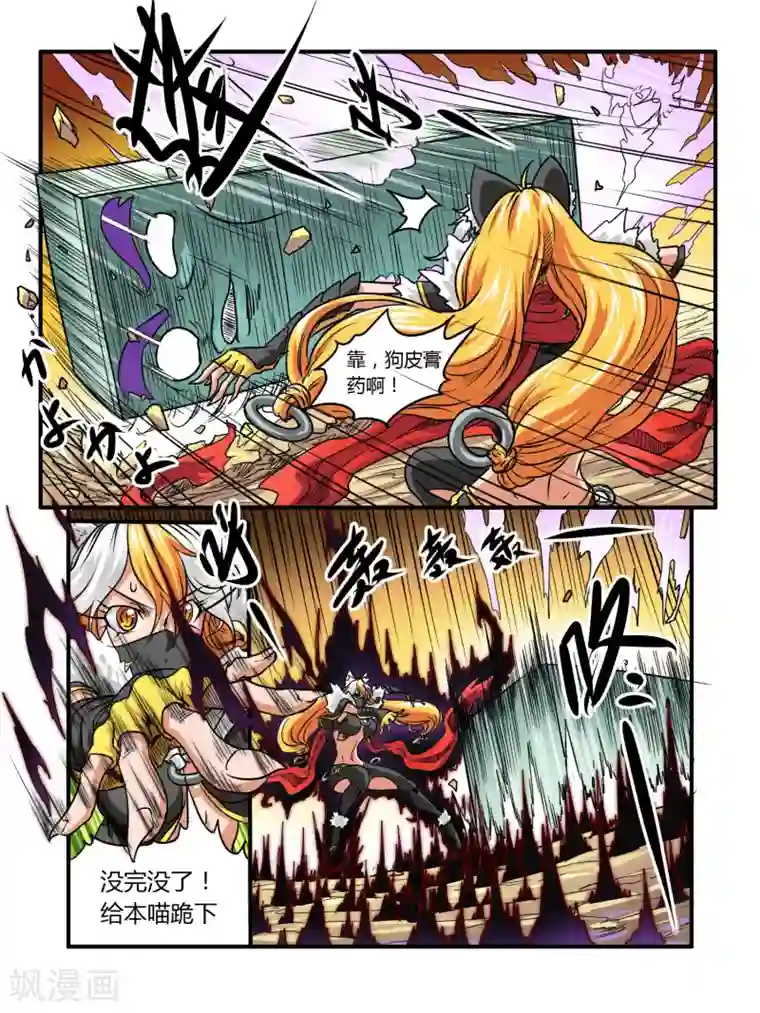 毁灭世界的电冰箱第24话