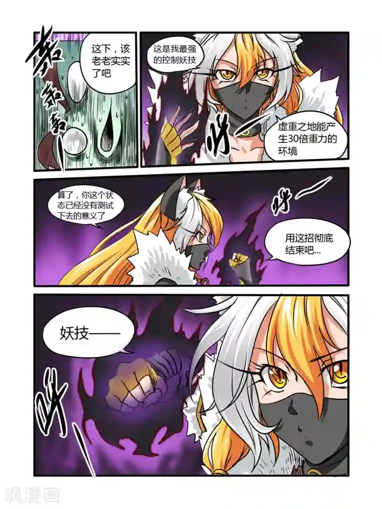 毁灭世界的电冰箱第24话