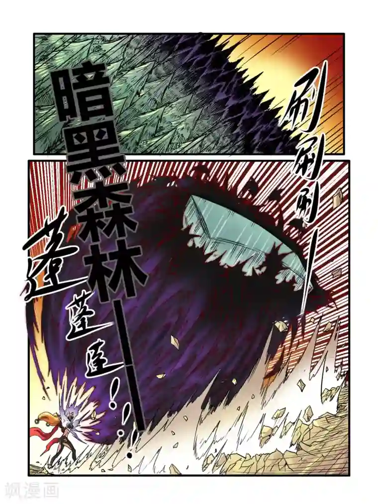 毁灭世界的电冰箱第24话