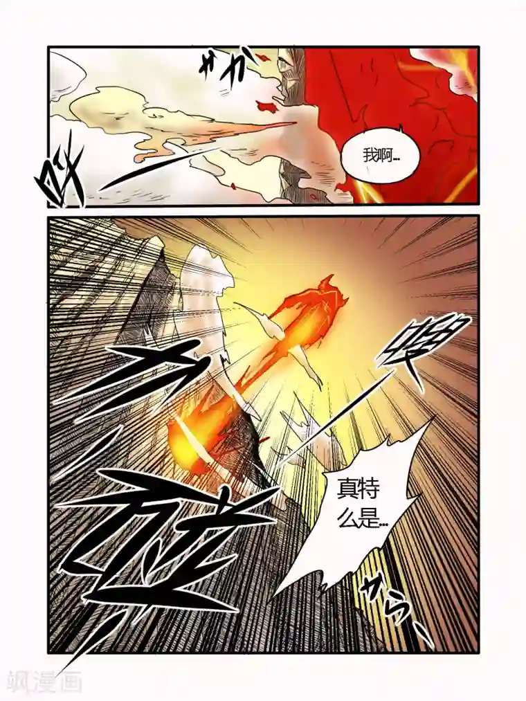 毁灭世界的电冰箱第25话