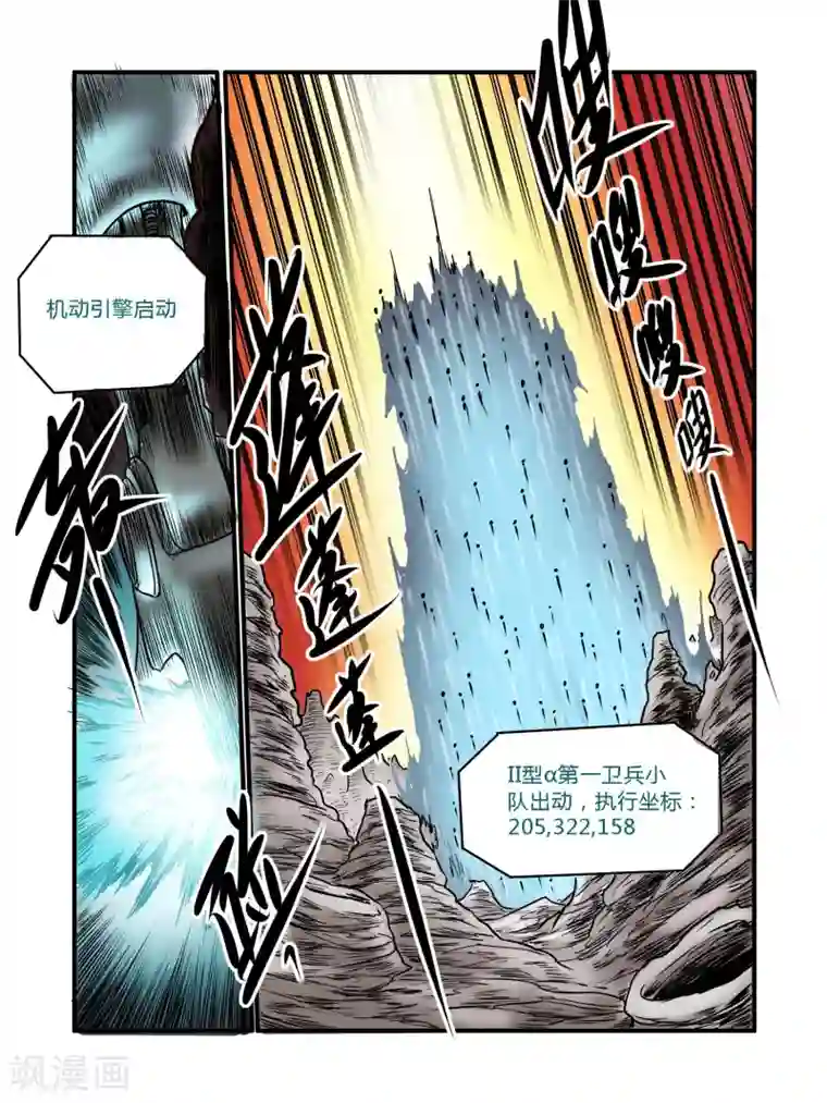 毁灭世界的电冰箱第25话