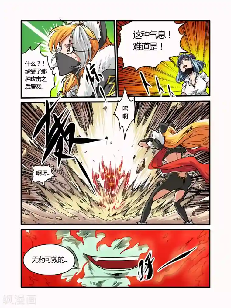 毁灭世界的电冰箱第25话