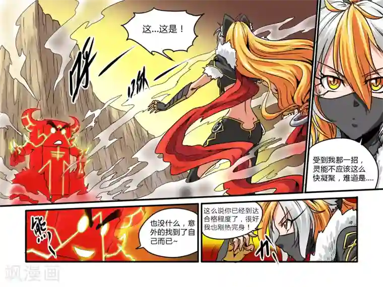 毁灭世界的电冰箱第25话