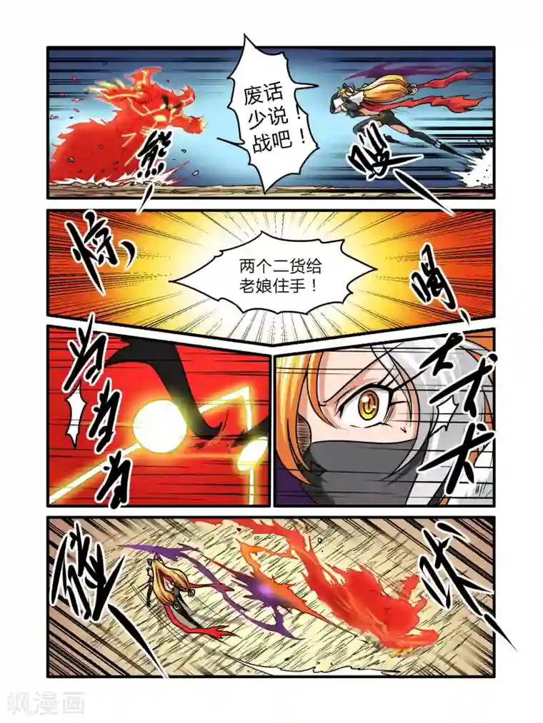 毁灭世界的电冰箱第25话