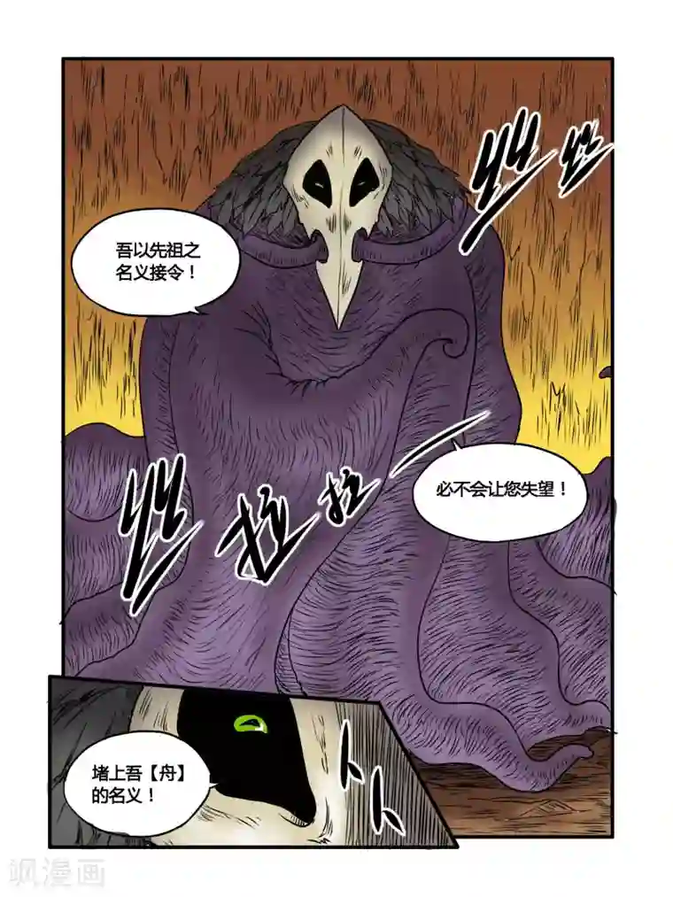 毁灭世界的电冰箱第26话