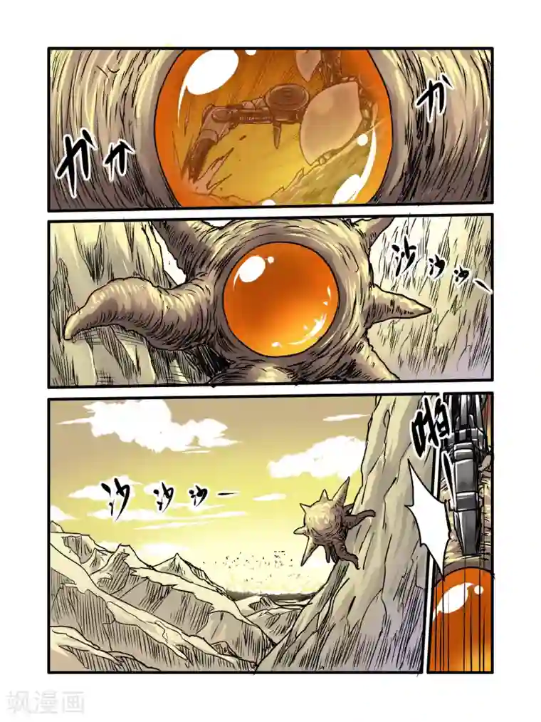 毁灭世界的电冰箱第26话