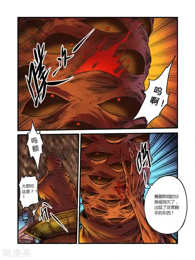 毁灭世界的电冰箱第26话