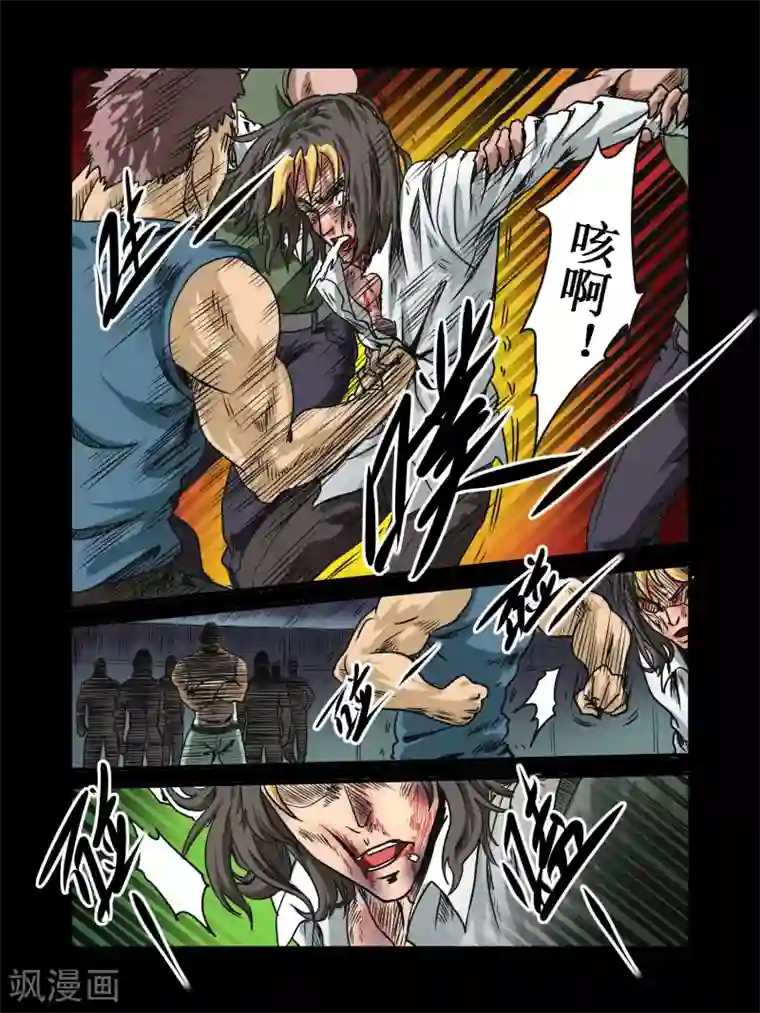 毁灭世界的电冰箱第27话