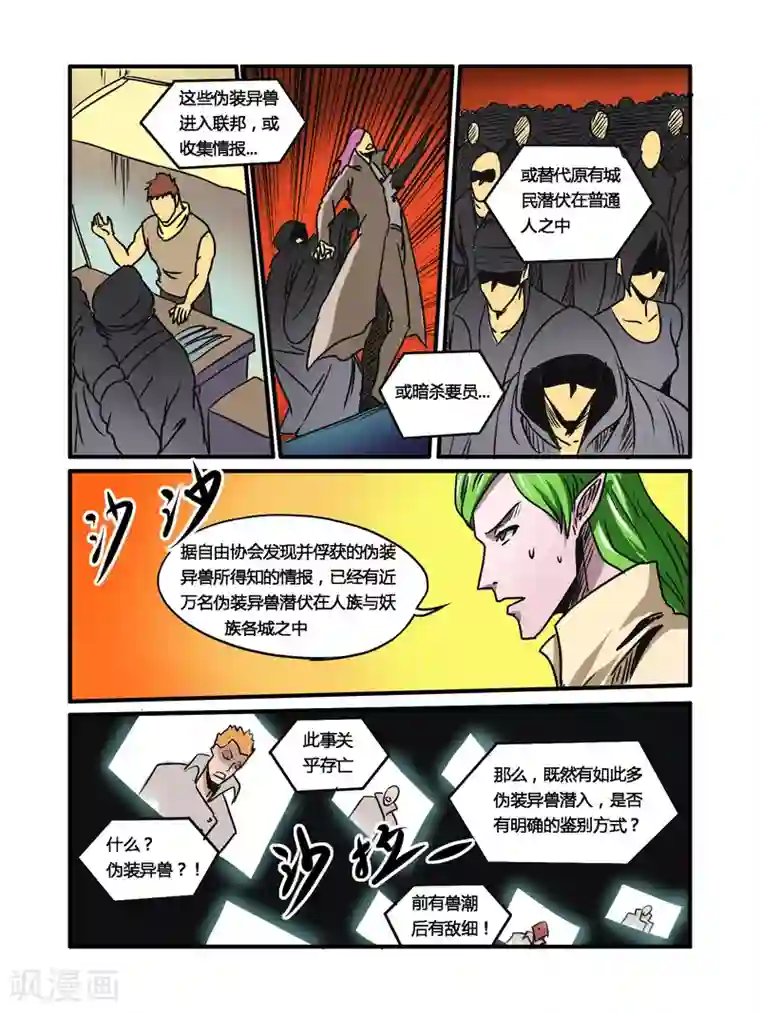 毁灭世界的电冰箱第27话