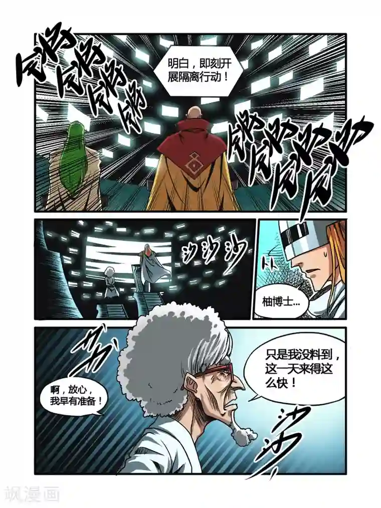 毁灭世界的电冰箱第27话