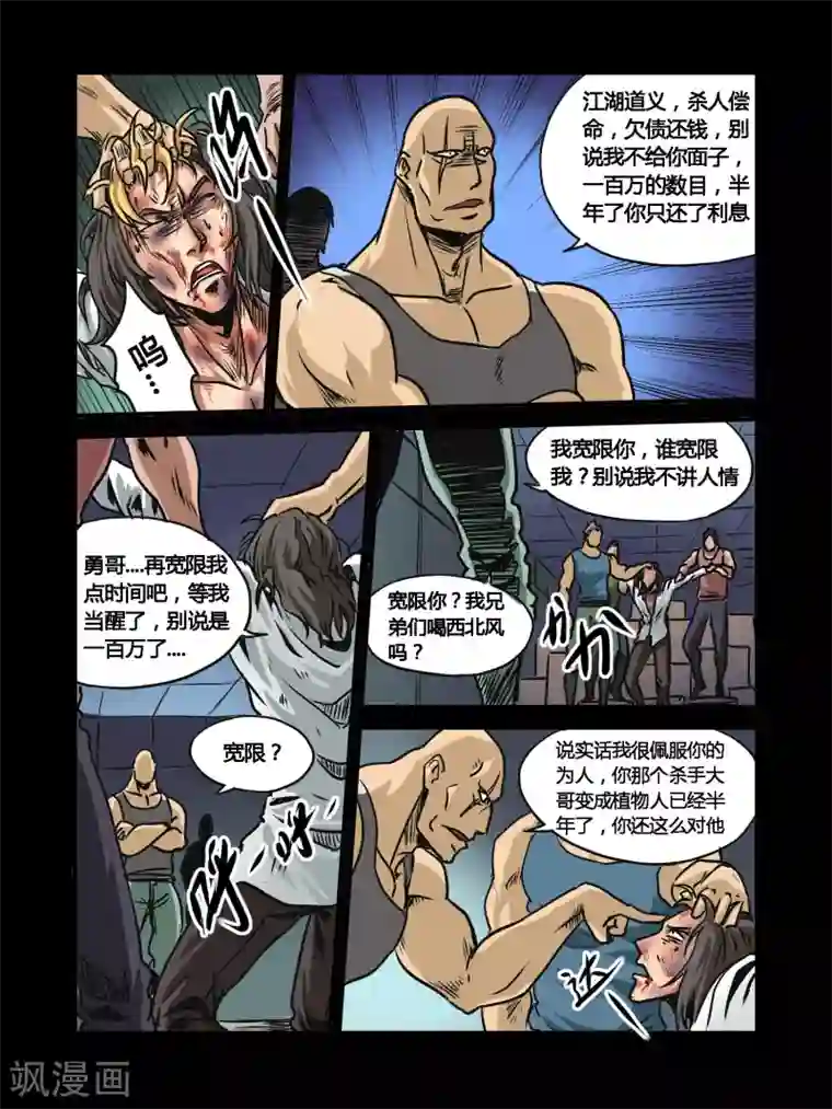 毁灭世界的电冰箱第27话