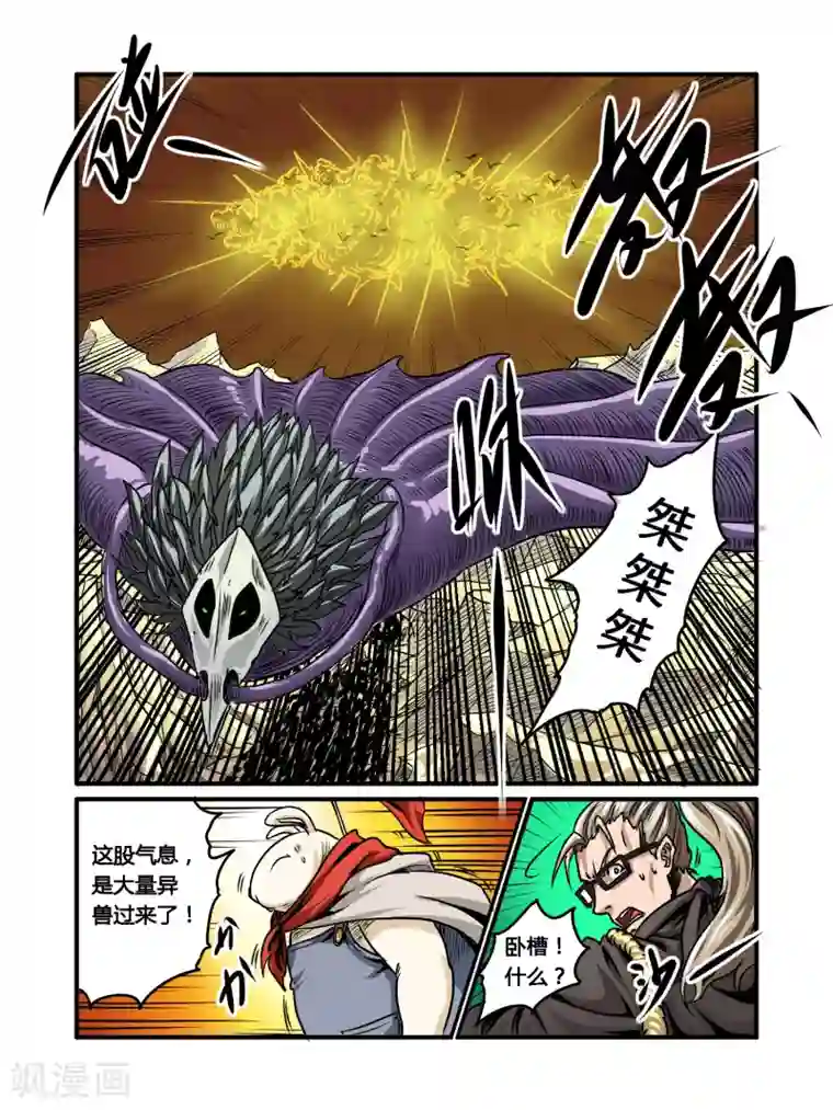 毁灭世界的电冰箱第28话