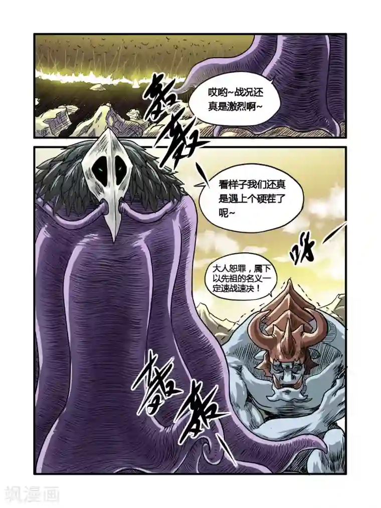 毁灭世界的电冰箱第28话