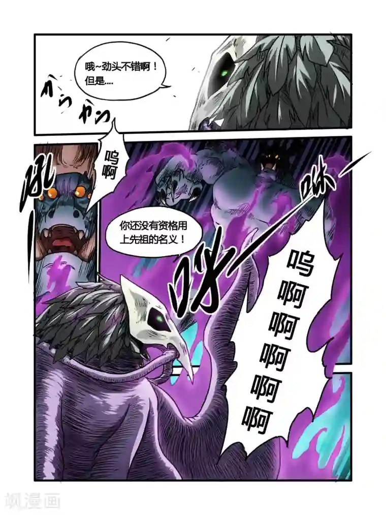 毁灭世界的电冰箱第28话