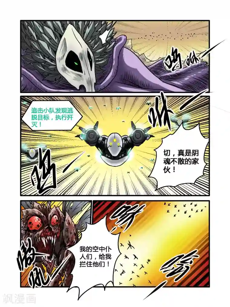 毁灭世界的电冰箱第28话