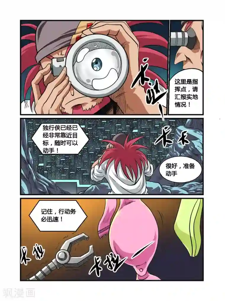 毁灭世界的电冰箱第29话