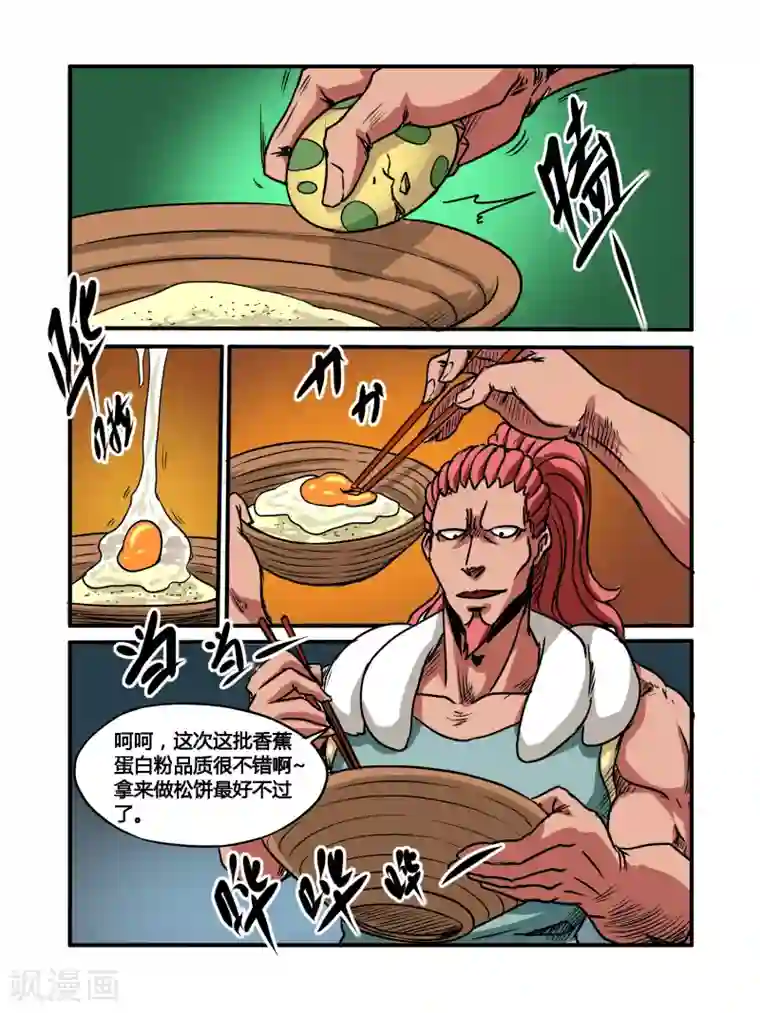 毁灭世界的电冰箱第29话