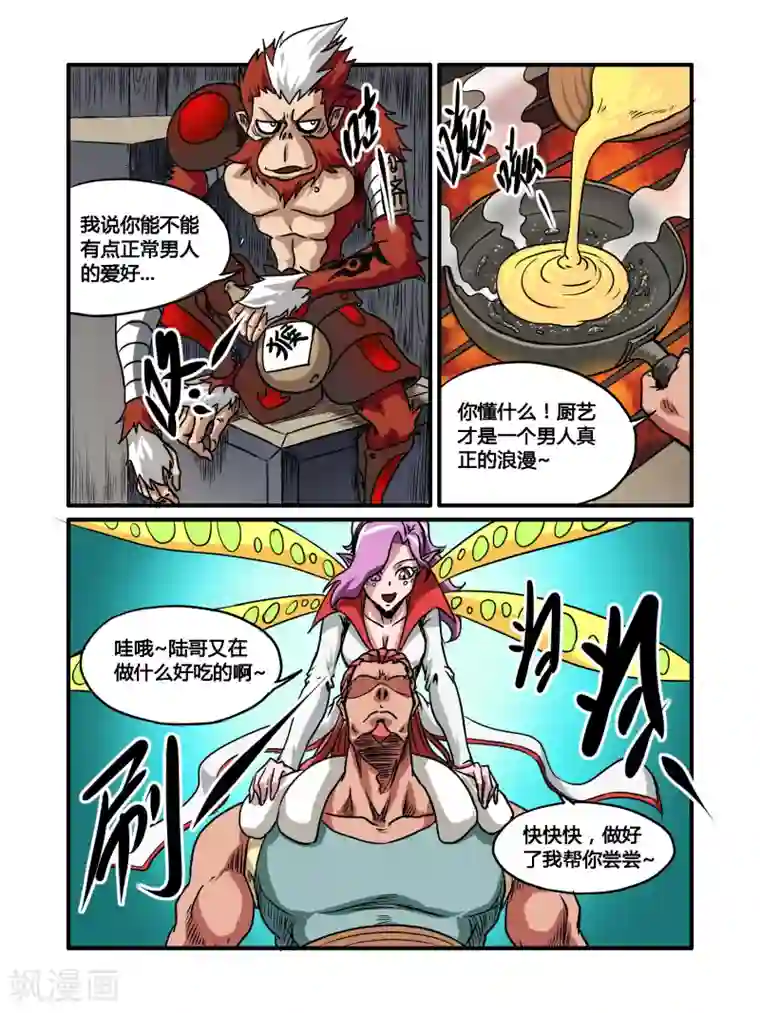 毁灭世界的电冰箱第29话