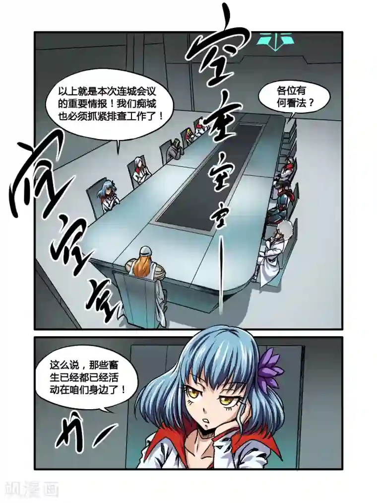 毁灭世界的电冰箱第29话