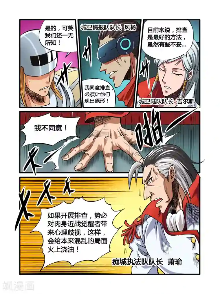 毁灭世界的电冰箱第29话