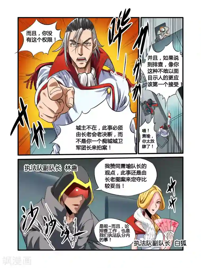 毁灭世界的电冰箱第29话