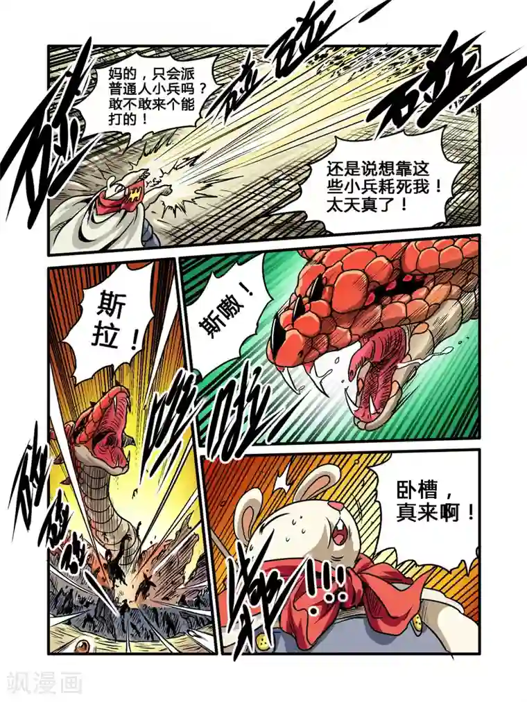 毁灭世界的电冰箱第30话