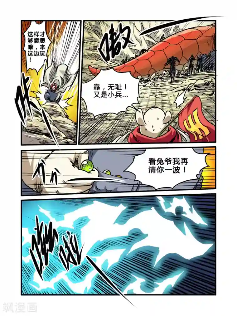 毁灭世界的电冰箱第30话