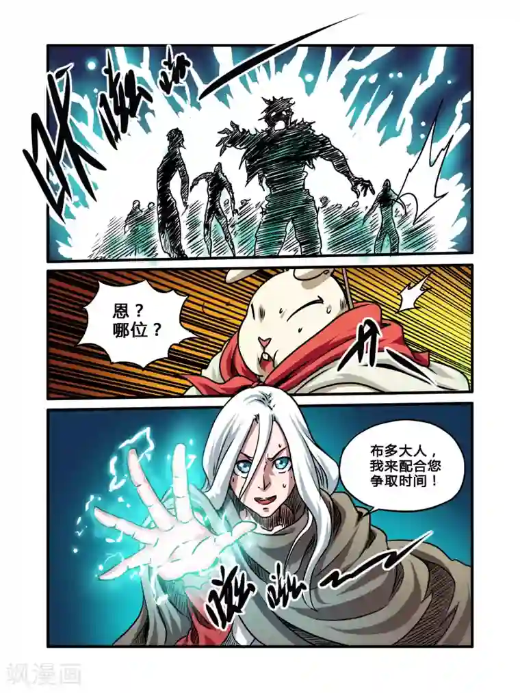 毁灭世界的电冰箱第30话