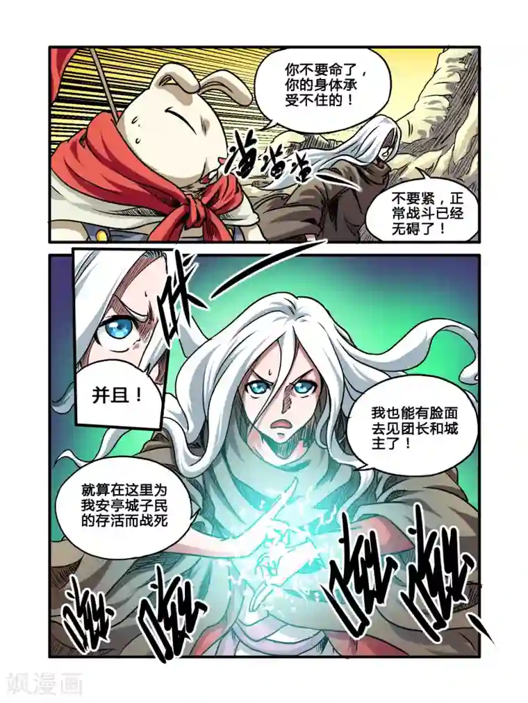 毁灭世界的电冰箱第30话