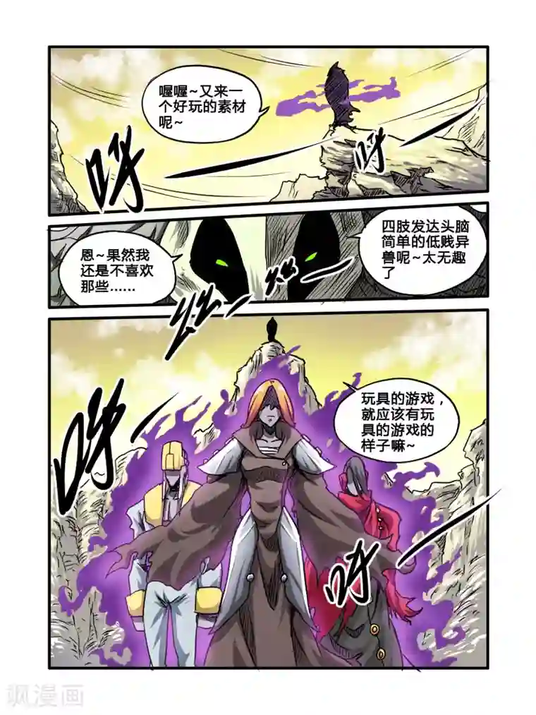 毁灭世界的电冰箱第30话