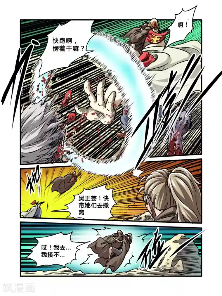 毁灭世界的电冰箱第30话