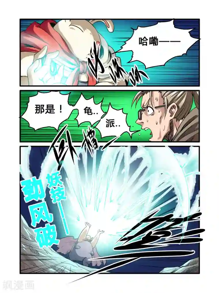 毁灭世界的电冰箱第30话